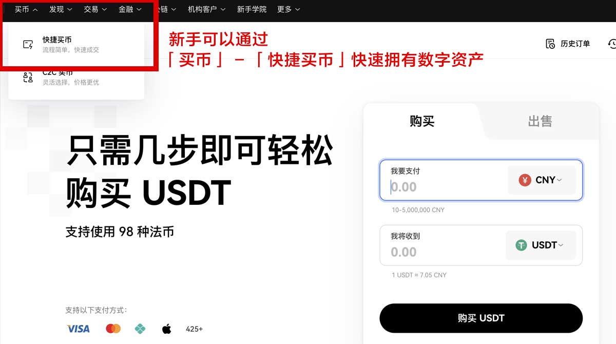 币圈十大交易所app下载新手必看：安全下载与选平台技巧身份验证流程