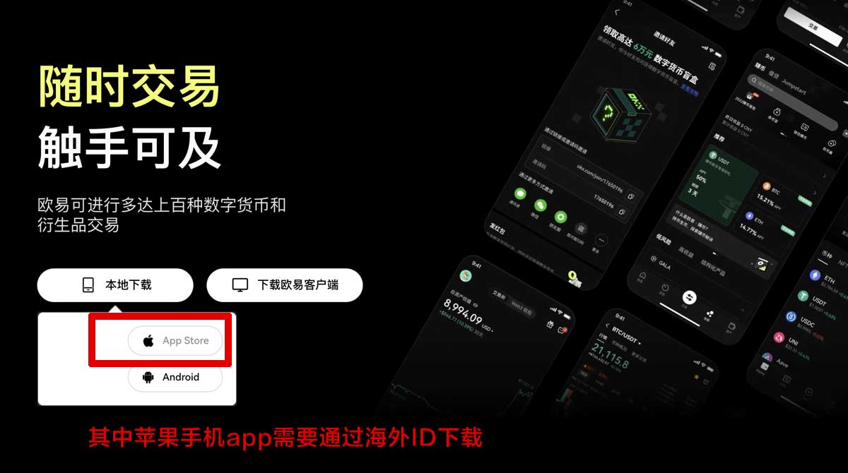 币圈十大交易所app下载新手必看：安全下载与选平台技巧充值资金方法